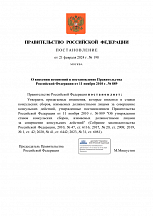 Утверждены новые тарифы консульских сборов, взимаемых российскими загранучреждениями в Канаде