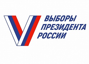 Результаты голосования на выборах Президента Российской Федерации в Монреале